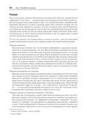 Дизайн и поведение пользователей. Применение психологии и поведенческой экономики в разработке и UX — фото, картинка — 17