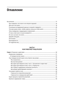 Дизайн и поведение пользователей. Применение психологии и поведенческой экономики в разработке и UX — фото, картинка — 1