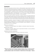 Дизайн и поведение пользователей. Применение психологии и поведенческой экономики в разработке и UX — фото, картинка — 19