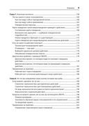 Дизайн и поведение пользователей. Применение психологии и поведенческой экономики в разработке и UX — фото, картинка — 4