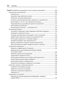 Дизайн и поведение пользователей. Применение психологии и поведенческой экономики в разработке и UX — фото, картинка — 5