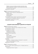 Дизайн и поведение пользователей. Применение психологии и поведенческой экономики в разработке и UX — фото, картинка — 8
