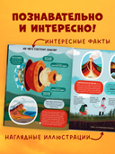 Мир вокруг. Энциклопедия в картинках — фото, картинка — 4