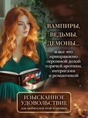 Легенда о Фейри. Связь — фото, картинка — 2