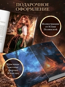 Легенда о Фейри. Связь — фото, картинка — 7