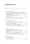 Бабл-ти и другие летние напитки с тапиокой. Сборник лучших рецептов — фото, картинка — 2