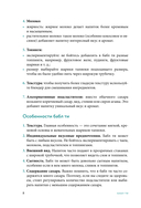 Бабл-ти и другие летние напитки с тапиокой. Сборник лучших рецептов — фото, картинка — 6