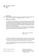 Математические олимпиады. Задачи и их решения. Средняя школа — фото, картинка — 1