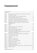 Математические олимпиады. Задачи и их решения. Средняя школа — фото, картинка — 2