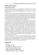 Математические олимпиады. Задачи и их решения. Средняя школа — фото, картинка — 11