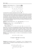 Математические олимпиады. Задачи и их решения. Средняя школа — фото, картинка — 14