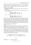 Математические олимпиады. Задачи и их решения. Средняя школа — фото, картинка — 15