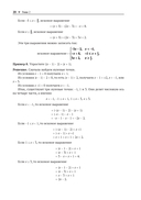 Математические олимпиады. Задачи и их решения. Средняя школа — фото, картинка — 16