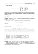 Математические олимпиады. Задачи и их решения. Средняя школа — фото, картинка — 17