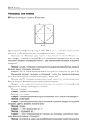 Математические олимпиады. Задачи и их решения. Средняя школа — фото, картинка — 18