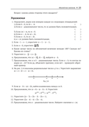 Математические олимпиады. Задачи и их решения. Средняя школа — фото, картинка — 19