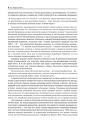 Математические олимпиады. Задачи и их решения. Средняя школа — фото, картинка — 4