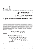 Математические олимпиады. Задачи и их решения. Средняя школа — фото, картинка — 6