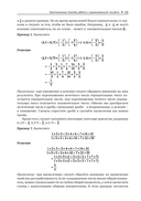 Математические олимпиады. Задачи и их решения. Средняя школа — фото, картинка — 7