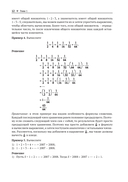 Математические олимпиады. Задачи и их решения. Средняя школа — фото, картинка — 8