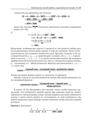 Математические олимпиады. Задачи и их решения. Средняя школа — фото, картинка — 9