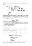 Математические олимпиады. Задачи и их решения. Средняя школа — фото, картинка — 10