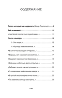 Рай осиновый. Стихи — фото, картинка — 1