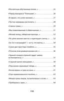 Рай осиновый. Стихи — фото, картинка — 2