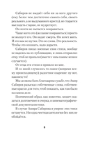 Рай осиновый. Стихи — фото, картинка — 11