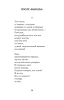 Рай осиновый. Стихи — фото, картинка — 14