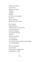 Рай осиновый. Стихи — фото, картинка — 15