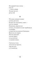 Рай осиновый. Стихи — фото, картинка — 16