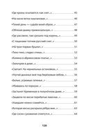 Рай осиновый. Стихи — фото, картинка — 3