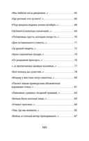 Рай осиновый. Стихи — фото, картинка — 4