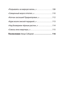 Рай осиновый. Стихи — фото, картинка — 6