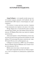 Рай осиновый. Стихи — фото, картинка — 7