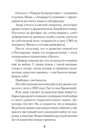 Рай осиновый. Стихи — фото, картинка — 8