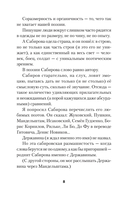 Рай осиновый. Стихи — фото, картинка — 10