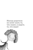 Как любить ребенка — фото, картинка — 11