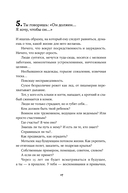 Как любить ребенка — фото, картинка — 12