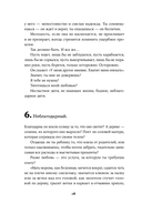 Как любить ребенка — фото, картинка — 13