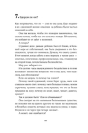 Как любить ребенка — фото, картинка — 15