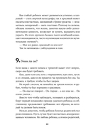 Как любить ребенка — фото, картинка — 17