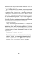 Как любить ребенка — фото, картинка — 18