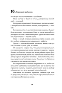 Как любить ребенка — фото, картинка — 19