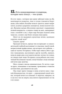 Как любить ребенка — фото, картинка — 21