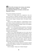 Как любить ребенка — фото, картинка — 23