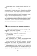 Как любить ребенка — фото, картинка — 24