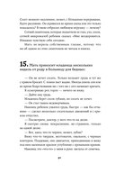 Как любить ребенка — фото, картинка — 25