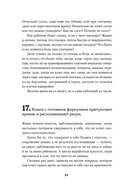 Как любить ребенка — фото, картинка — 27